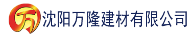 沈阳二次元禽兽人生未删减建材有限公司_沈阳轻质石膏厂家抹灰_沈阳石膏自流平生产厂家_沈阳砌筑砂浆厂家